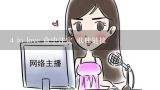 4 in love 命中注定 歌曲链接,4 in love 命中注定 歌曲链接