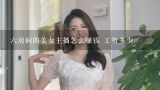 怎么才能进韩国美女主播房间,那种美女主播聊天房间是什么东西