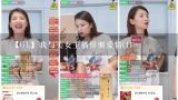 【GL】我与美女主播悱恻爱情(1),黎黎专属pi是什么软件