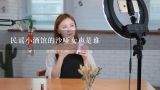 民谣小酒馆的沙哑女声是谁,抖音里有一个喝白酒的吃播是谁？