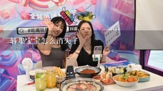 轩墨宝宝怎么消失了